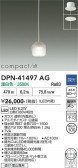 DAIKO ����ŵ� �ڥ����� DPN-41497AG