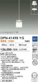 DAIKO ����ŵ� �ڥ����� DPN-41498YG