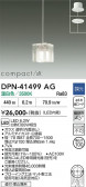 DAIKO ����ŵ� �ڥ����� DPN-41499AG