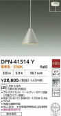 DAIKO ����ŵ� �ڥ����� DPN-41514Y