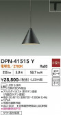 DAIKO ����ŵ� �ڥ����� DPN-41515Y