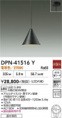 DAIKO ����ŵ� �ڥ����� DPN-41516Y