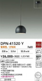 DAIKO ����ŵ� �ڥ����� DPN-41520Y