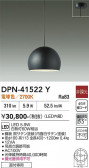 DAIKO ����ŵ� �ڥ����� DPN-41522Y