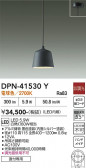 DAIKO ����ŵ� �ڥ����� DPN-41530Y