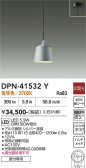 DAIKO ����ŵ� �ڥ����� DPN-41532Y