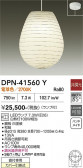DAIKO ����ŵ� �ڥ����� DPN-41560Y