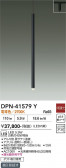 DAIKO ����ŵ� �ڥ����� DPN-41579Y