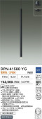 DAIKO ����ŵ� �ڥ����� DPN-41580YG