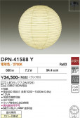 DAIKO ����ŵ� �ڥ����� DPN-41588Y