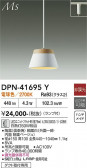 DAIKO ����ŵ� �ڥ����� DPN-41695Y