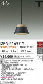 DAIKO ����ŵ� �ڥ����� DPN-41697Y