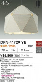 DAIKO ����ŵ� �ڥ����� DPN-41729YE
