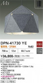 DAIKO ����ŵ� �ڥ����� DPN-41730YE