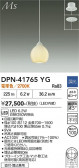 DAIKO ����ŵ� �ڥ����� DPN-41765YG
