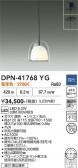 DAIKO ����ŵ� �ڥ����� DPN-41768YG