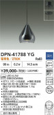 DAIKO ����ŵ� �ڥ����� DPN-41788YG
