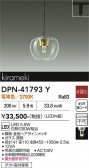 DAIKO ����ŵ� �ڥ����� DPN-41793Y