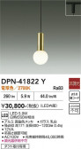 DAIKO ����ŵ� �ڥ����� DPN-41822Y