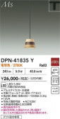 DAIKO ����ŵ� �ڥ����� DPN-41835Y