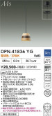 DAIKO ����ŵ� �ڥ����� DPN-41836YG