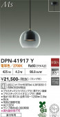 DAIKO ����ŵ� �ڥ����� DPN-41917Y