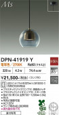 DAIKO ����ŵ� �ڥ����� DPN-41919Y