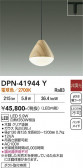 DAIKO ����ŵ� �ڥ����� DPN-41944Y