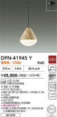 DAIKO ����ŵ� �ڥ����� DPN-41945Y