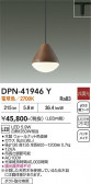 DAIKO ����ŵ� �ڥ����� DPN-41946Y