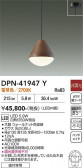 DAIKO ����ŵ� �ڥ����� DPN-41947Y