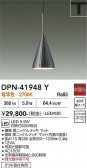 DAIKO ����ŵ� �ڥ����� DPN-41948Y