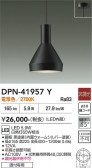 DAIKO ����ŵ� �ڥ����� DPN-41957Y