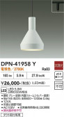 DAIKO ����ŵ� �ڥ����� DPN-41958Y