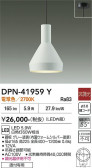 DAIKO ����ŵ� �ڥ����� DPN-41959Y