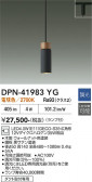 DAIKO ����ŵ� �ڥ����� DPN-41983YG