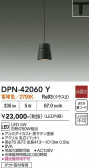 DAIKO ����ŵ� �ڥ����� DPN-42060Y
