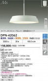 DAIKO ����ŵ� Ĵ���ڥ����� DPN-42062