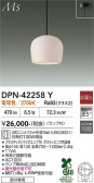 DAIKO ����ŵ� �ڥ����� DPN-42258Y