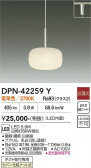 DAIKO ����ŵ� �ڥ����� DPN-42259Y