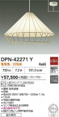 DAIKO ����ŵ� �ڥ����� DPN-42271Y