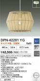 DAIKO ����ŵ� �ڥ����� DPN-42281YG