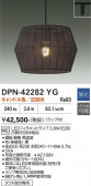 DAIKO ����ŵ� �ڥ����� DPN-42282YG