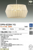 DAIKO ����ŵ� �ڥ����� DPN-42284YG