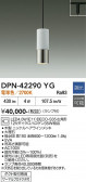DAIKO ����ŵ� �ڥ����� DPN-42290YG