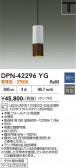 DAIKO ����ŵ� �ڥ����� DPN-42296YG