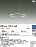 DAIKO ����ŵ� �ڥ����� DPN-42320YG