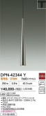 DAIKO ����ŵ� �ڥ����� DPN-42344Y