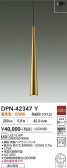 DAIKO ����ŵ� �ڥ����� DPN-42347Y