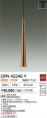 DAIKO ����ŵ� �ڥ����� DPN-42348Y
